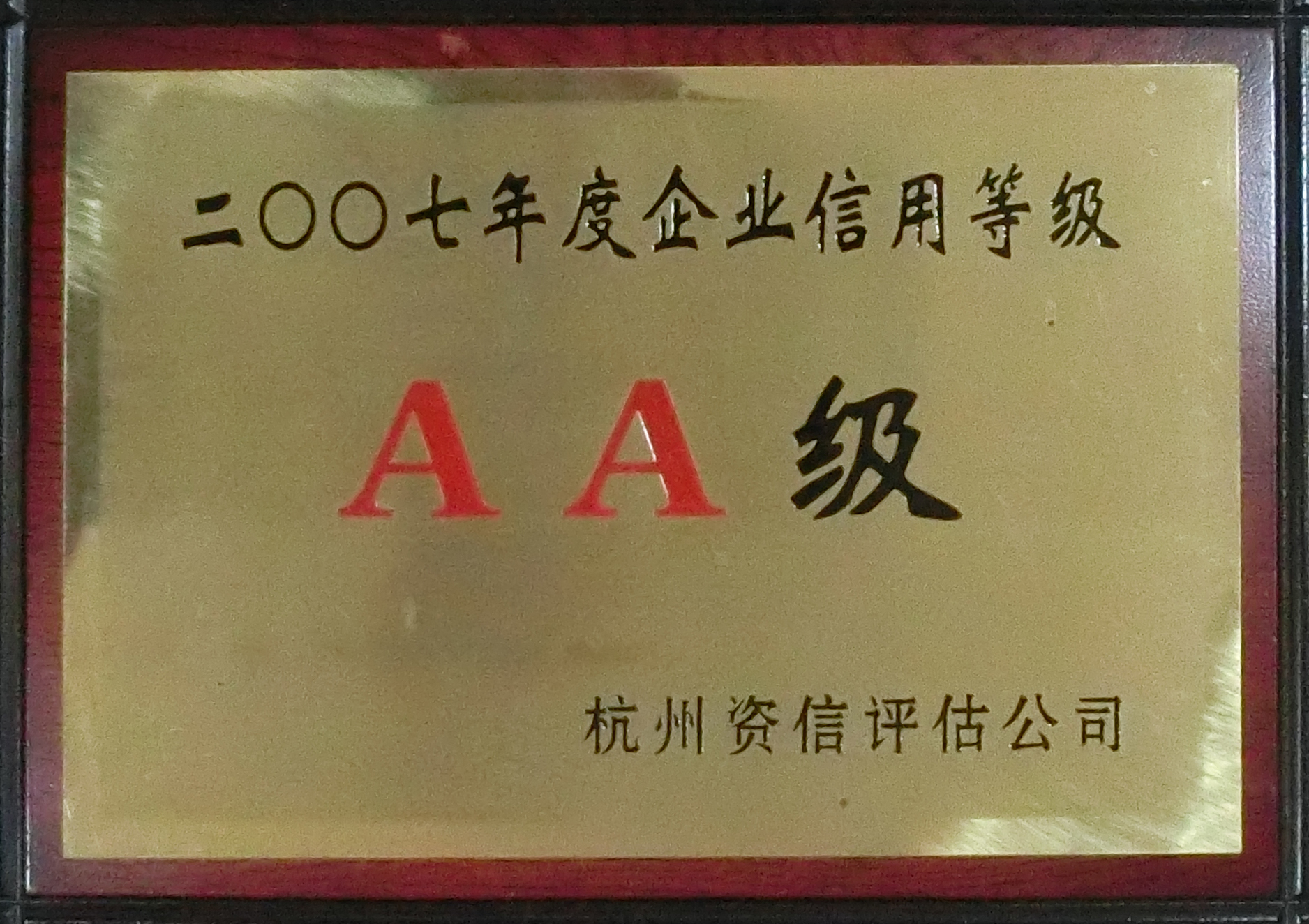 乐鱼注册（中国）官方网站荣誉
