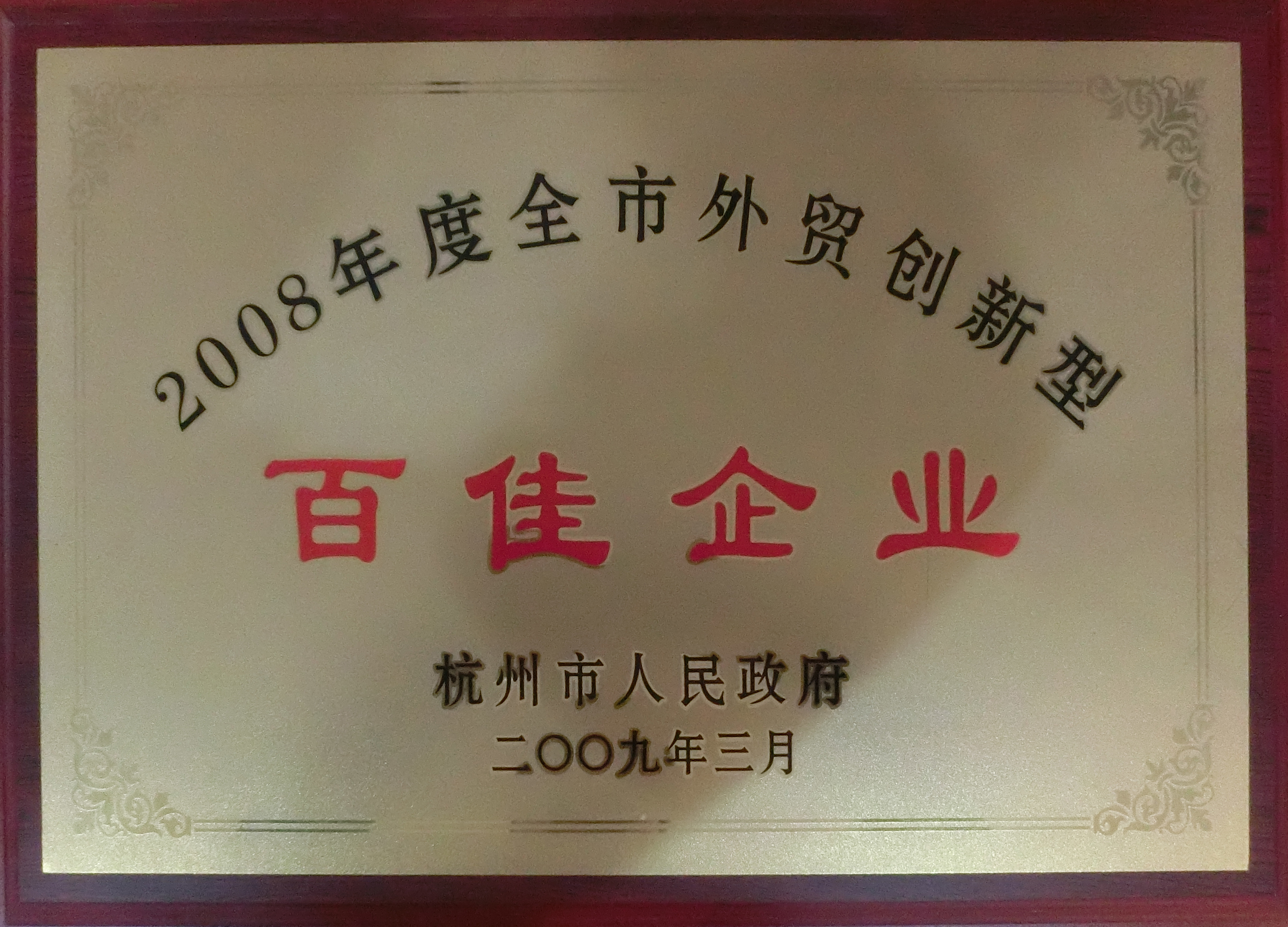 乐鱼注册（中国）官方网站荣誉