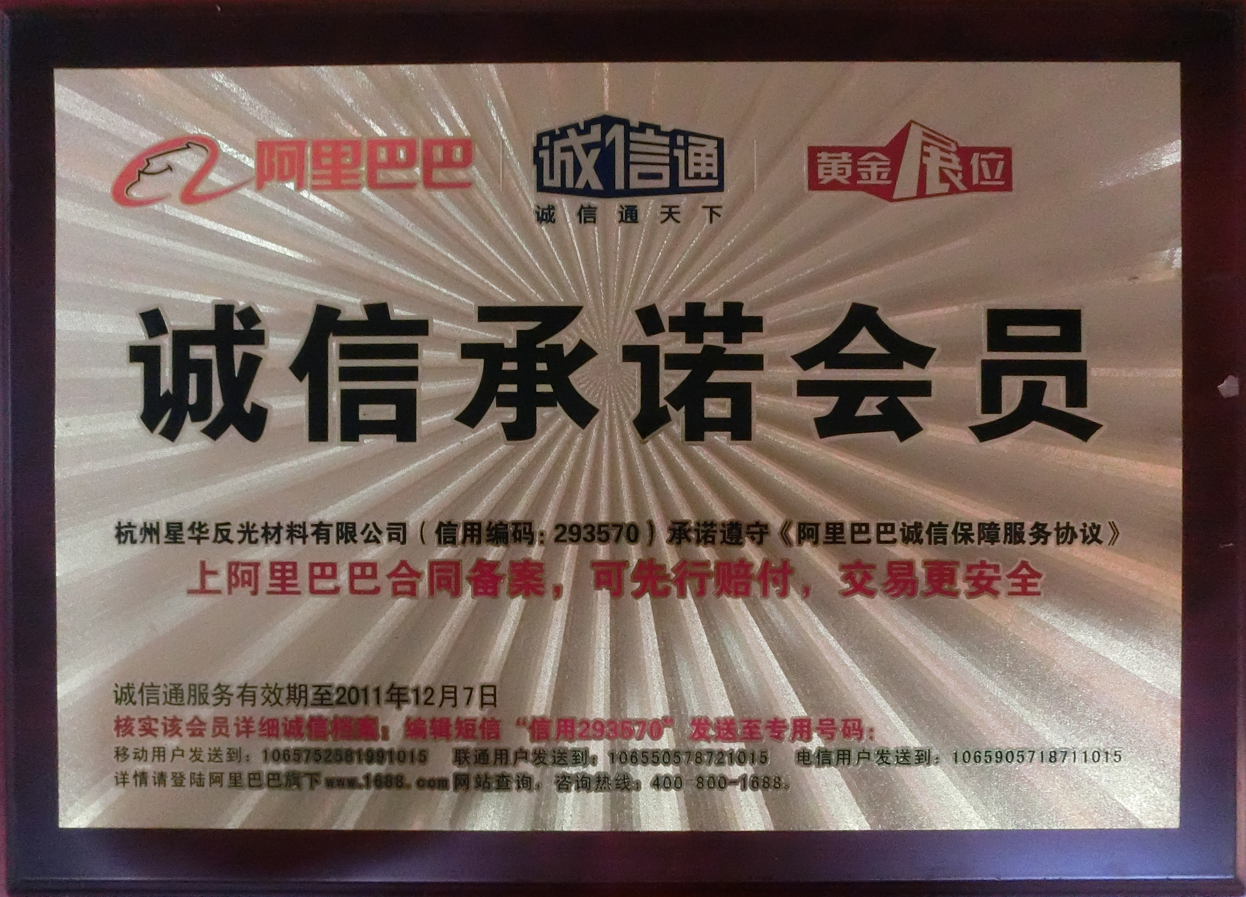 乐鱼注册（中国）官方网站荣誉