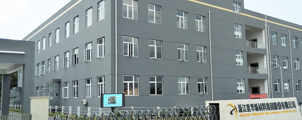 乐鱼注册（中国）官方网站新材工厂大门