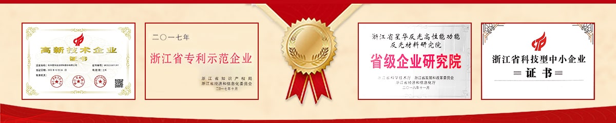 乐鱼注册（中国）官方网站新材乐鱼注册（中国）官方网站荣誉
